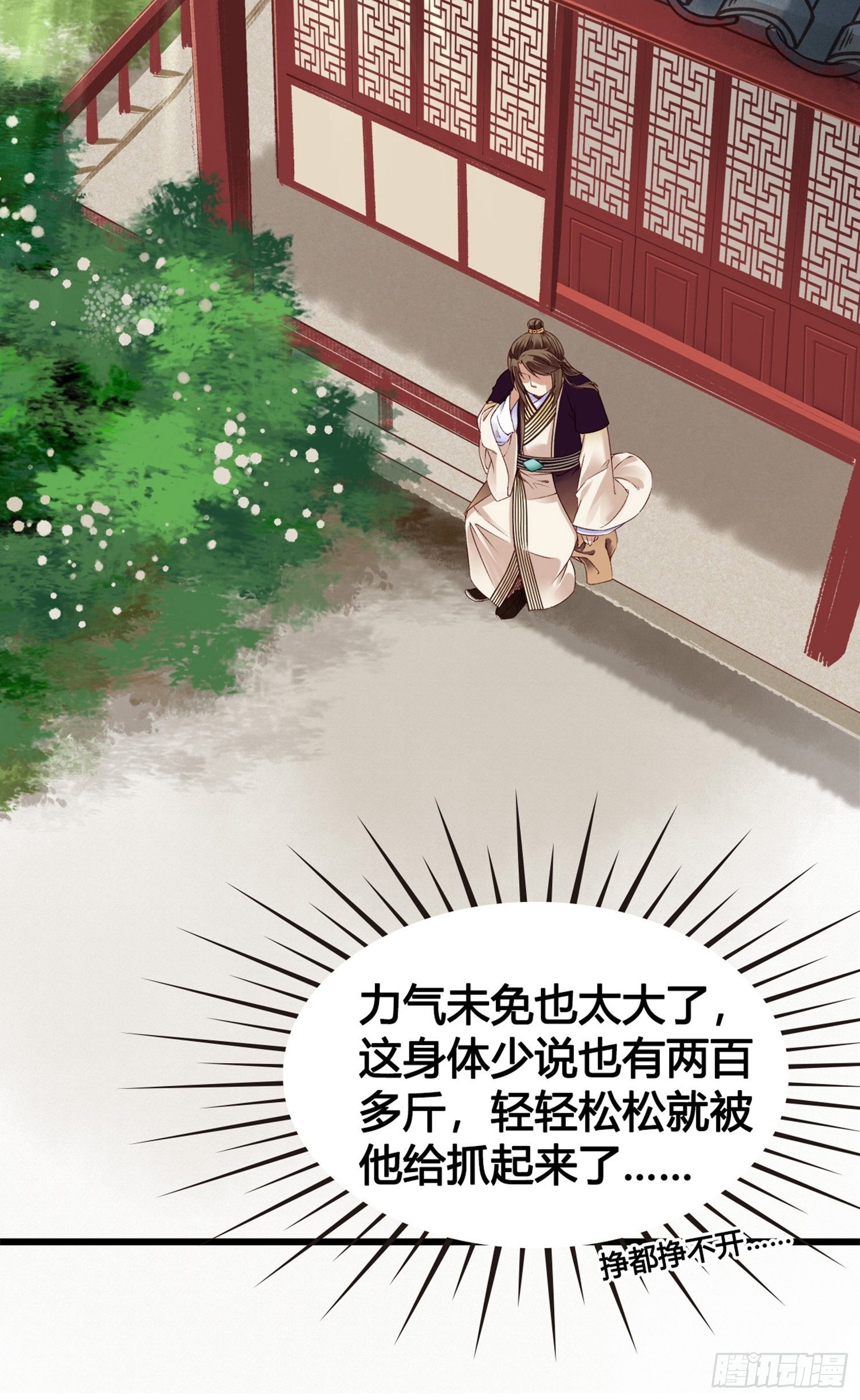 第06话 远离是非之地9