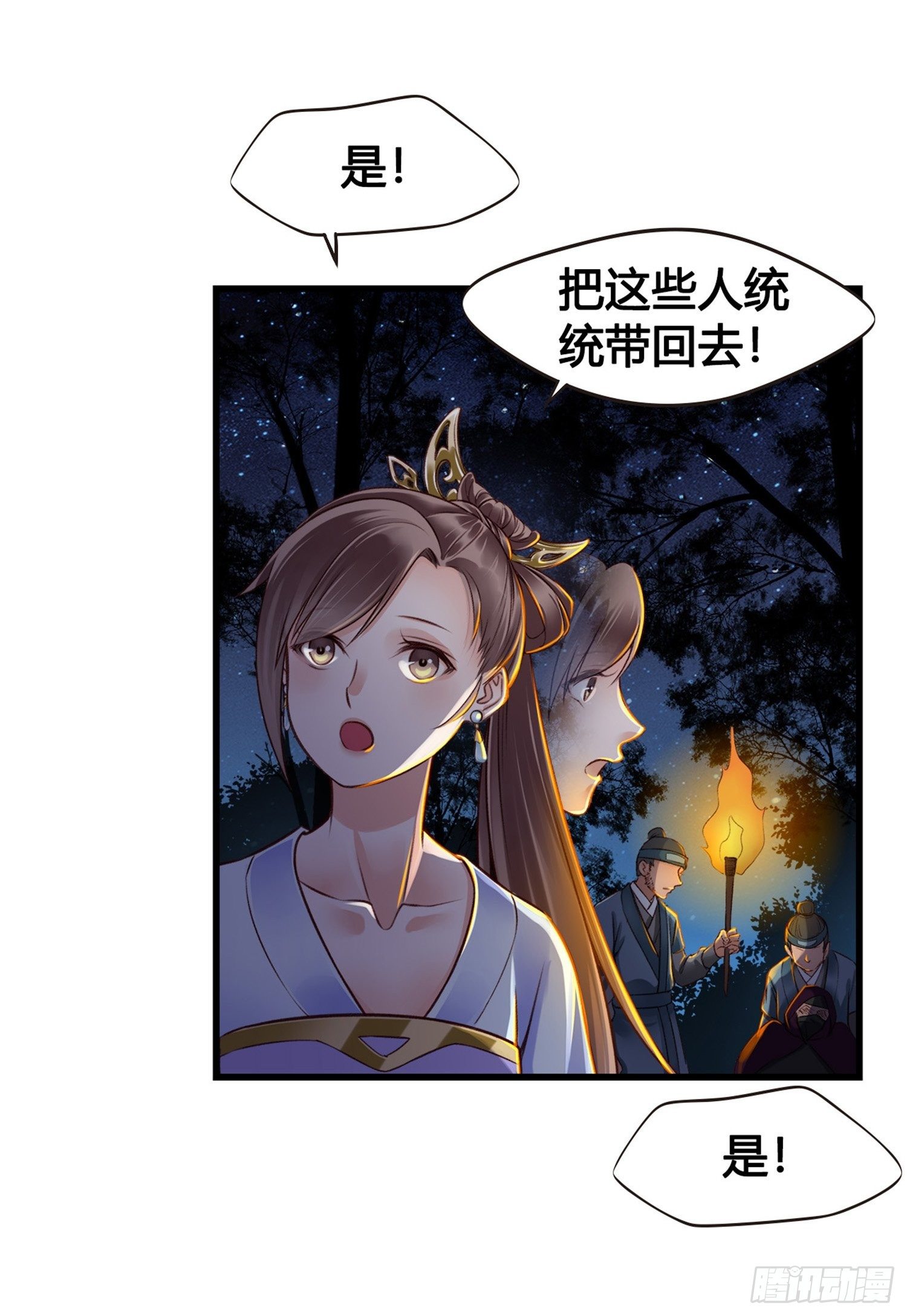 第06话 远离是非之地0