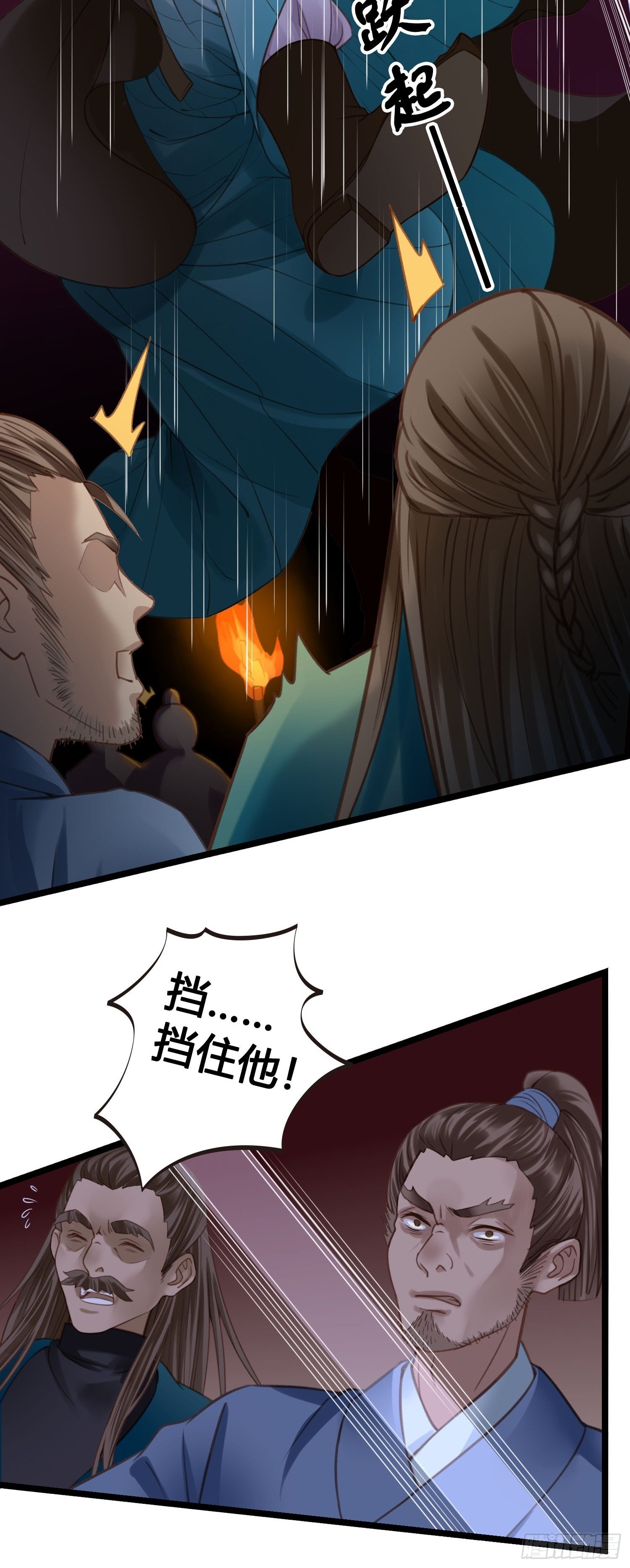 第022话  这不是我的地盘？3