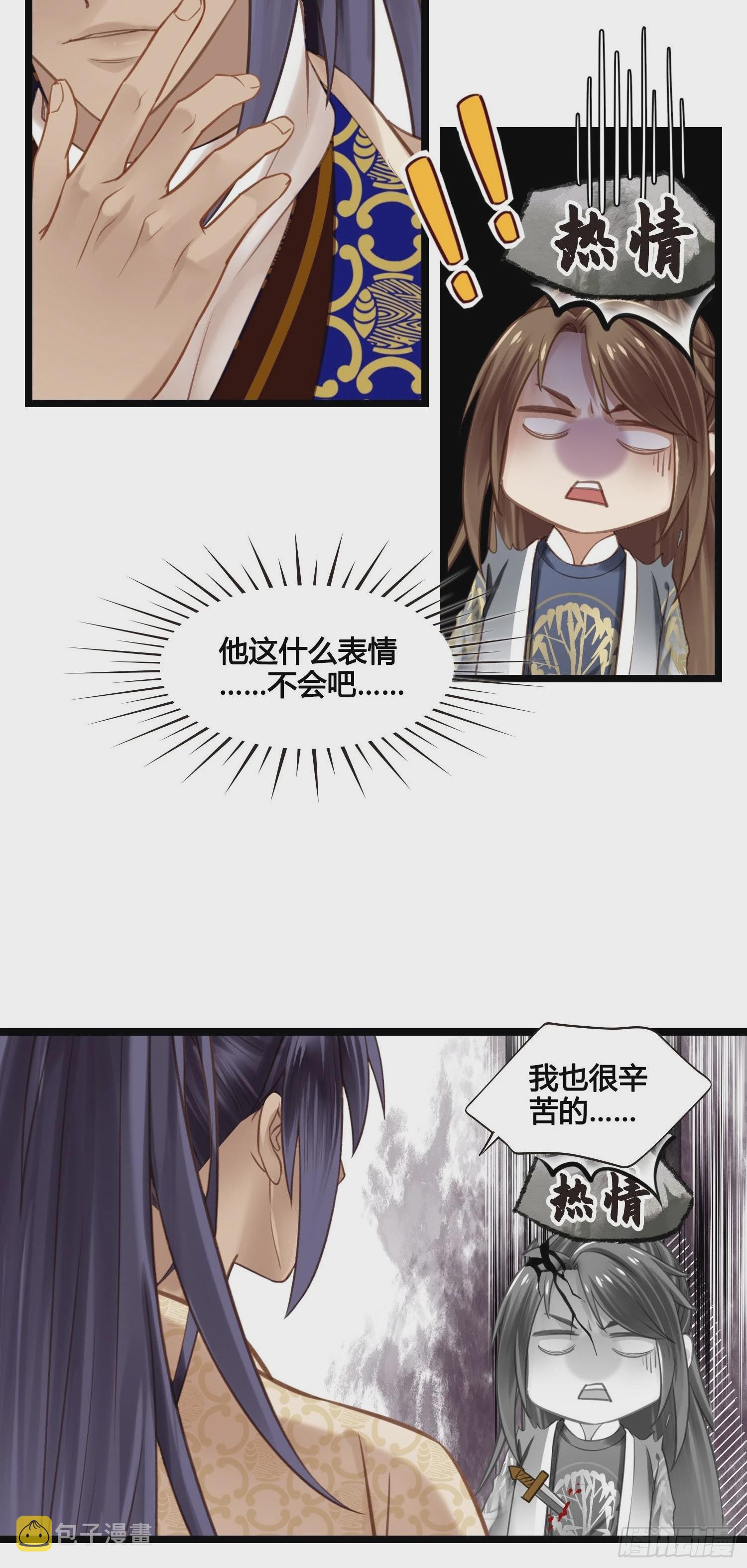 第040话  都是误会23
