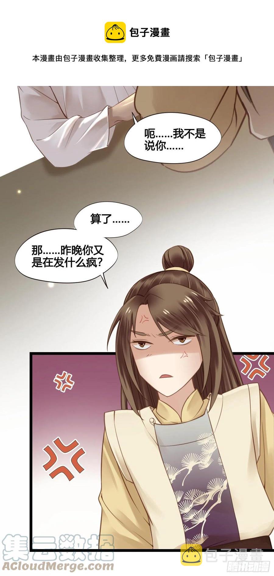 第033话  我们什么都没看到36