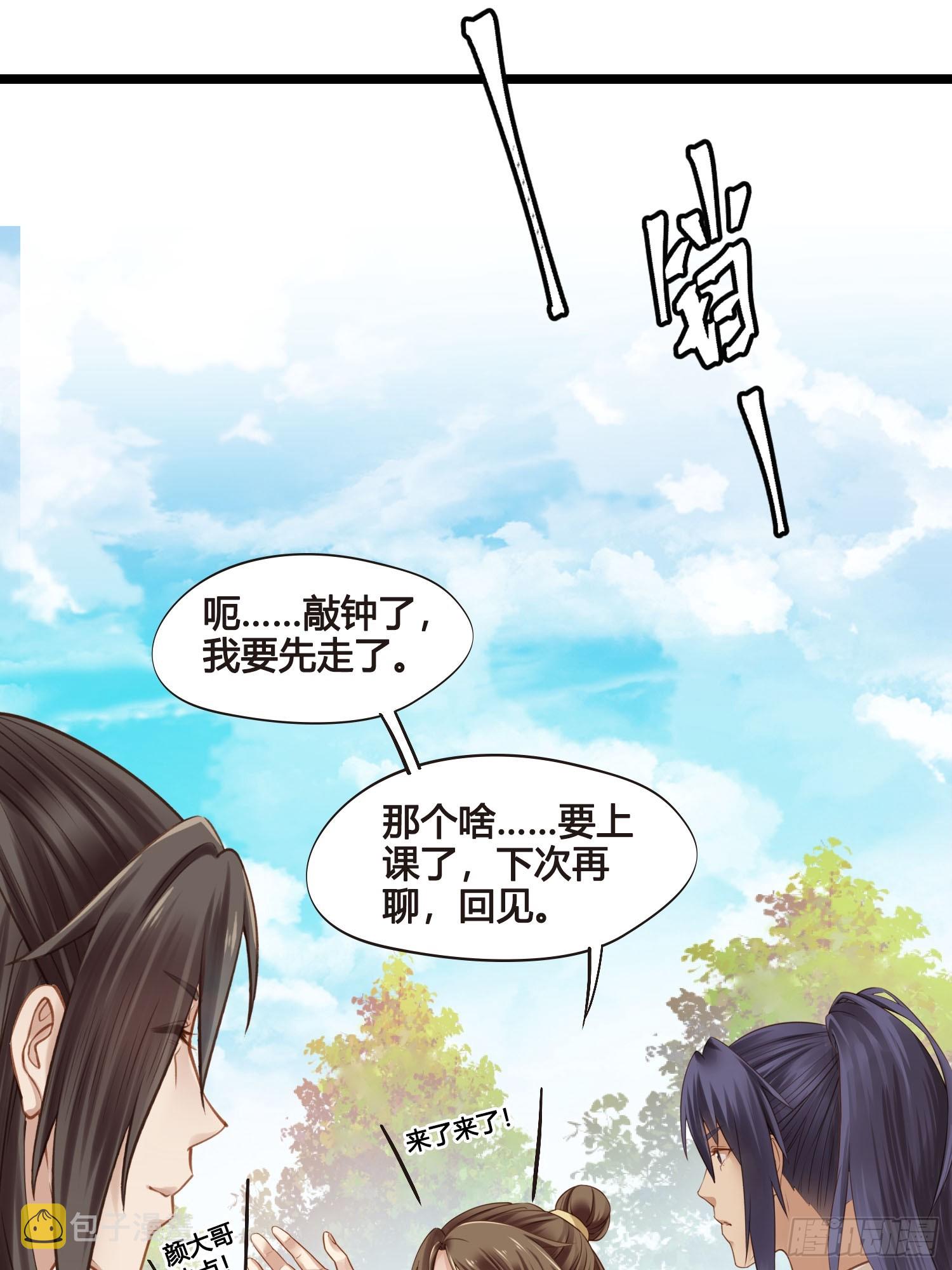 第050话  抓错人了！41