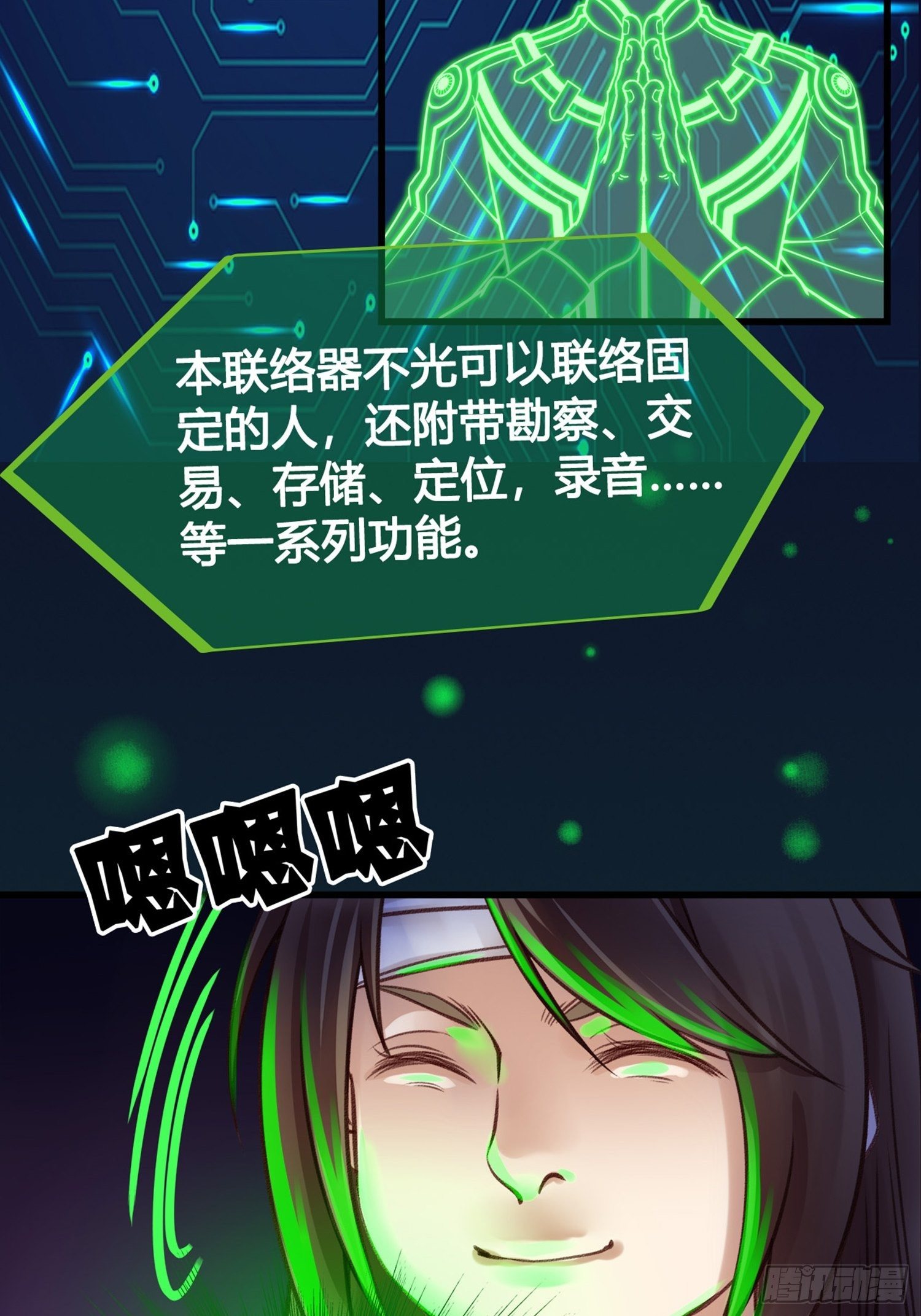 第02话 这是金手指……？27
