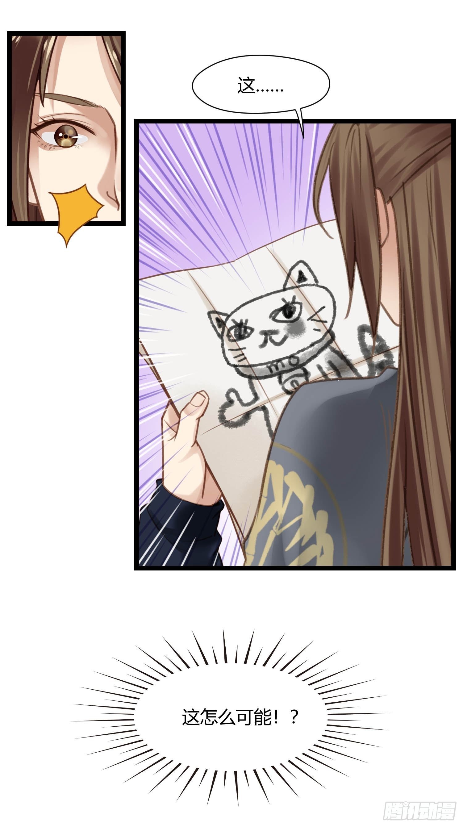 第044话  去见未婚妻？25