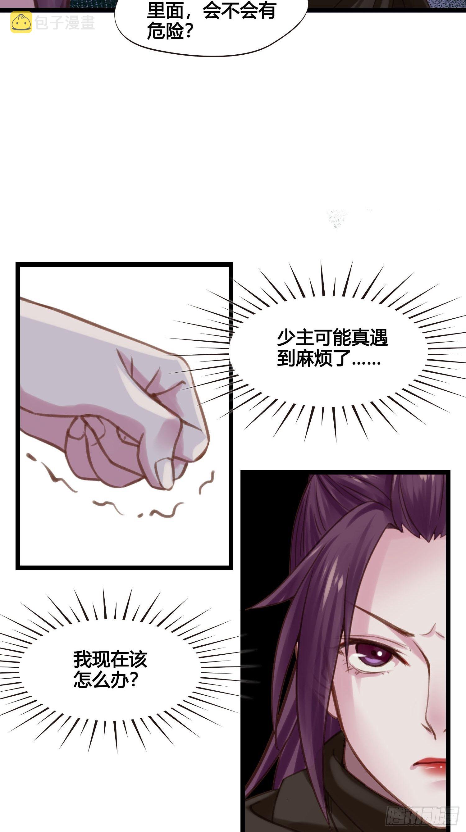 第022话  这不是我的地盘？19