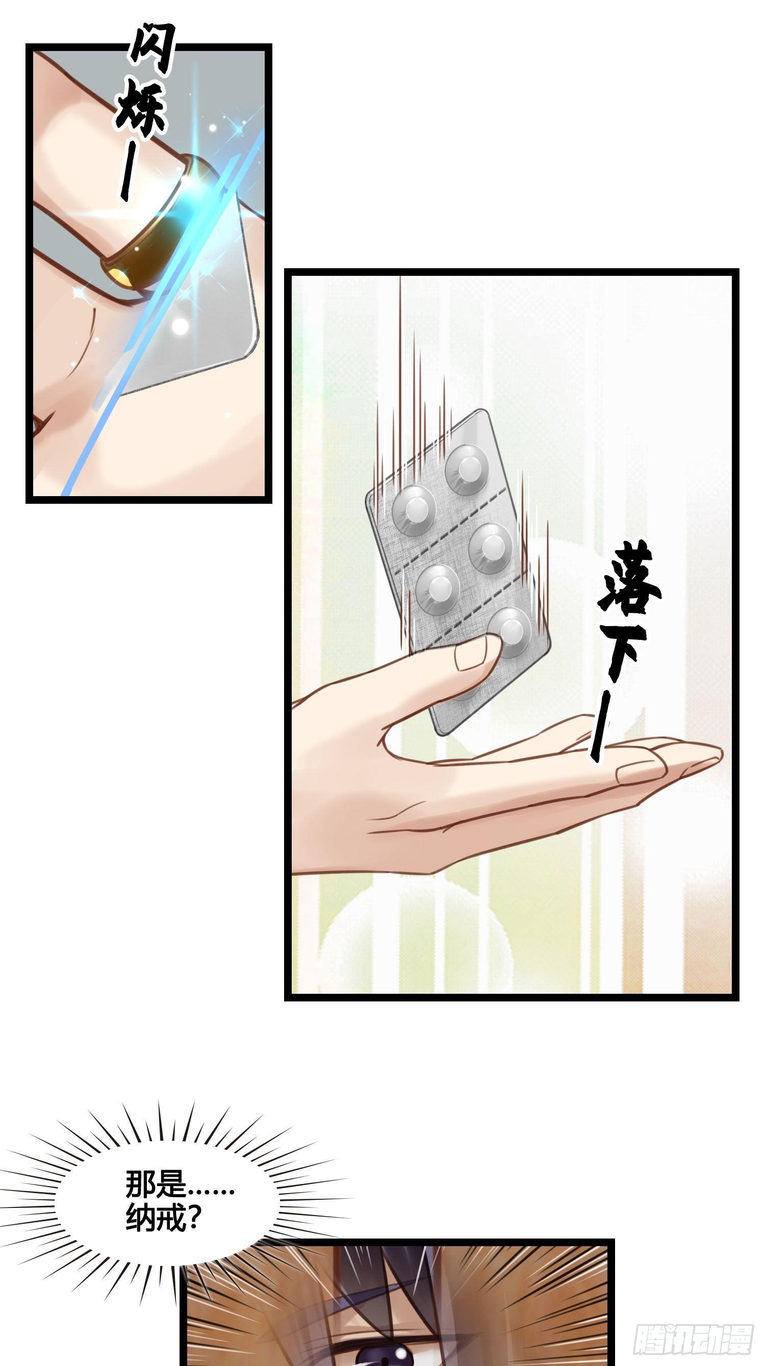 第27话 翀明是谁？14