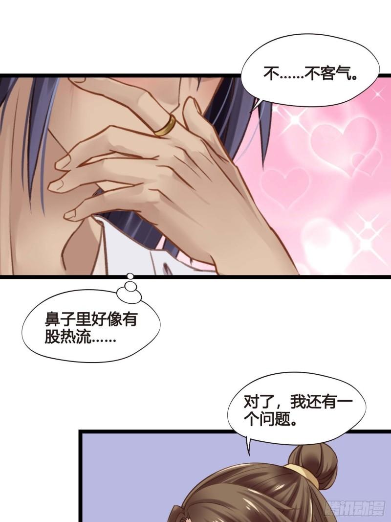 第036话  未婚妻回来了3
