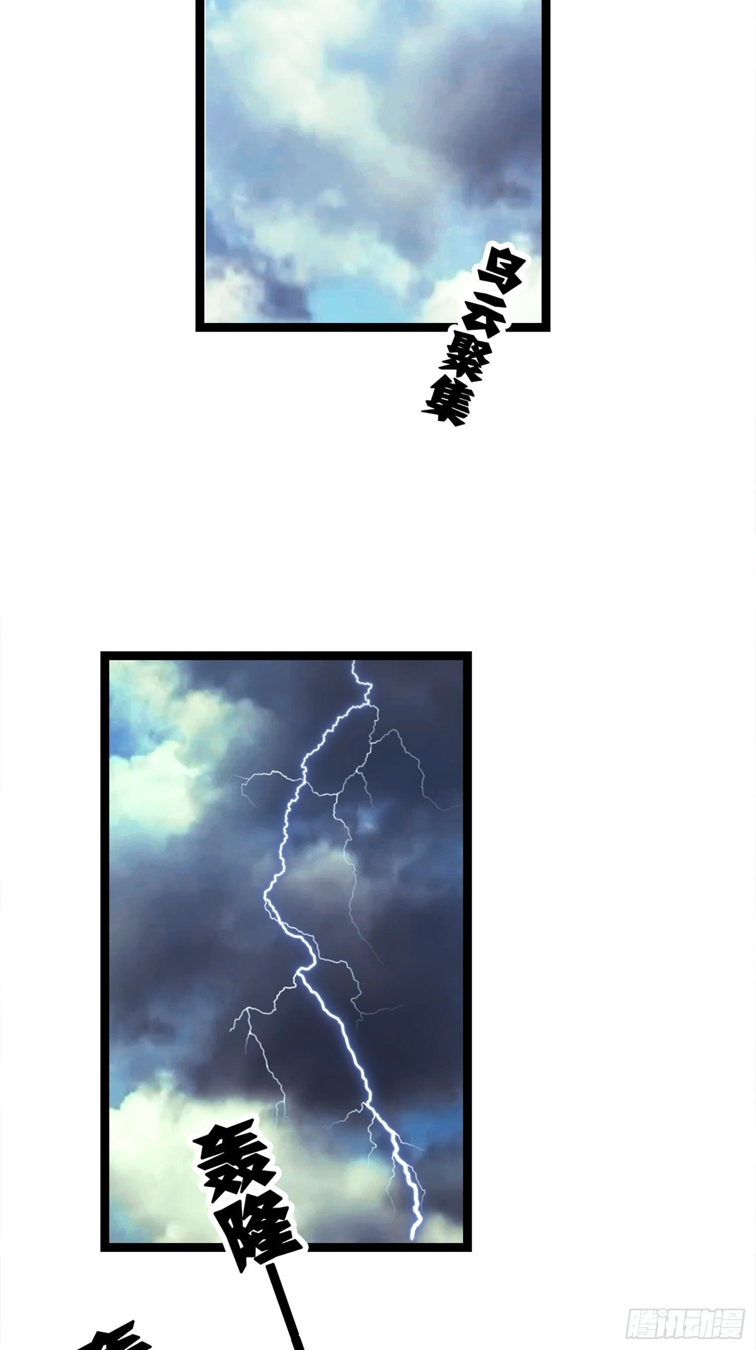 第01话 天打雷劈的人14