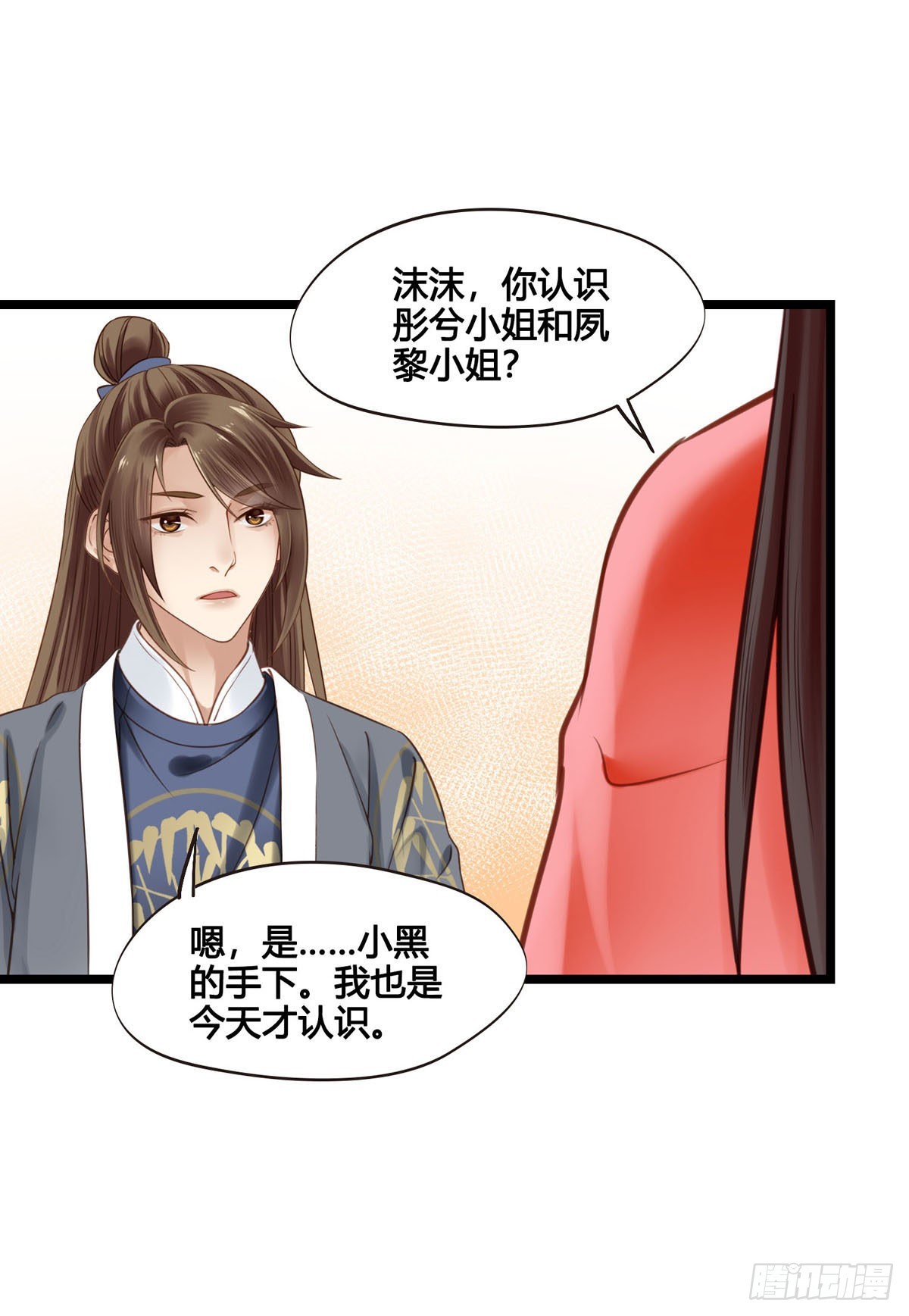 第046话  不远千里而来37