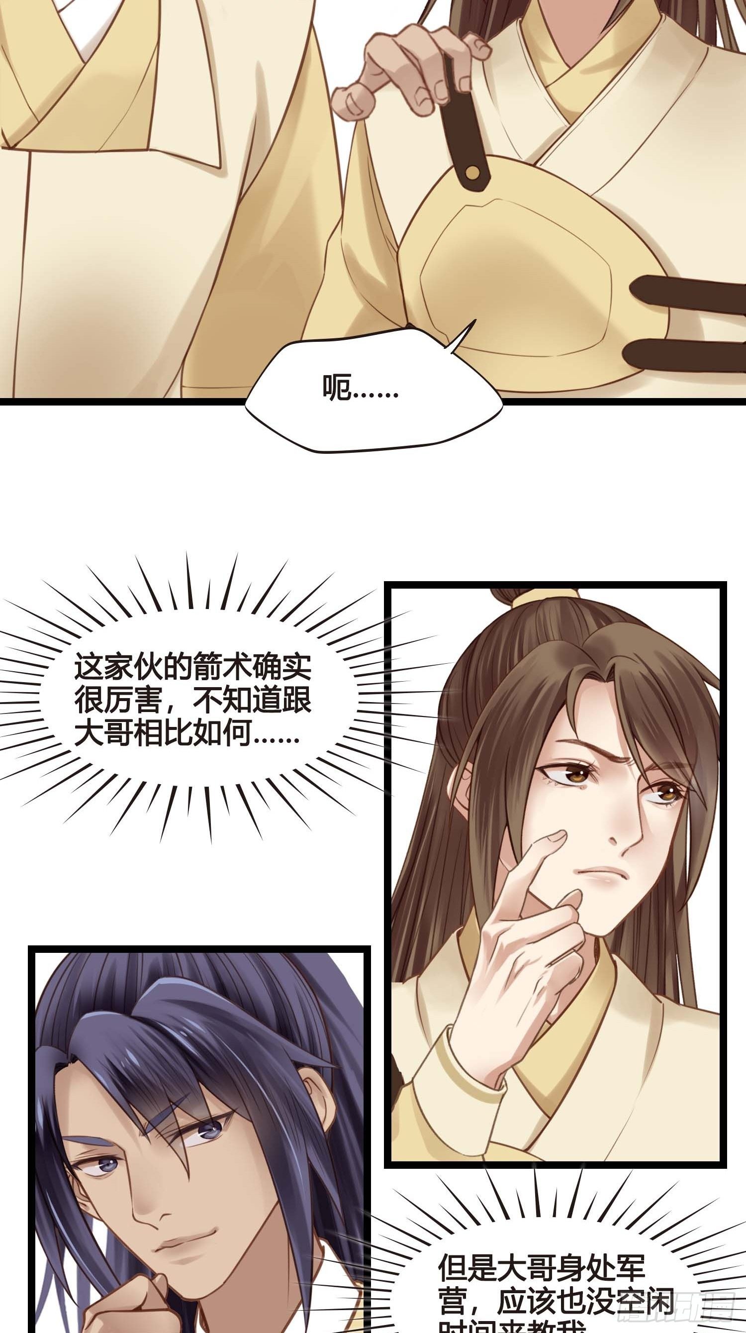 第030话  一箭三连25