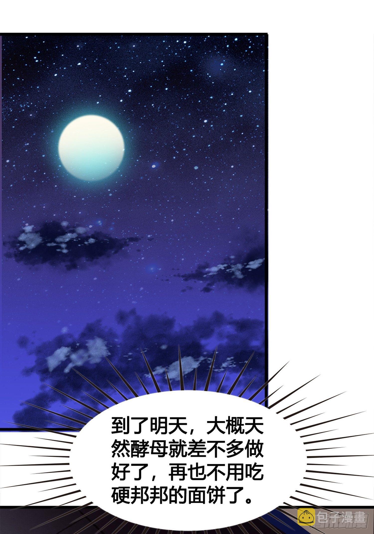 第04话 深夜很躁动31