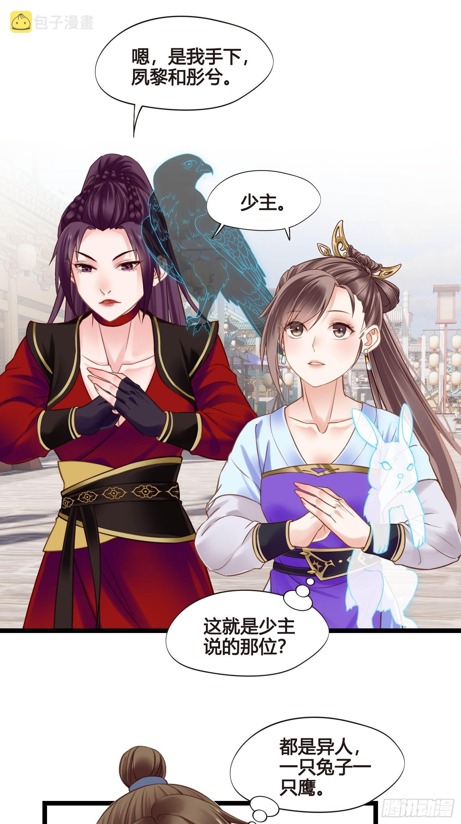 第043话  完了，露馅儿了。28