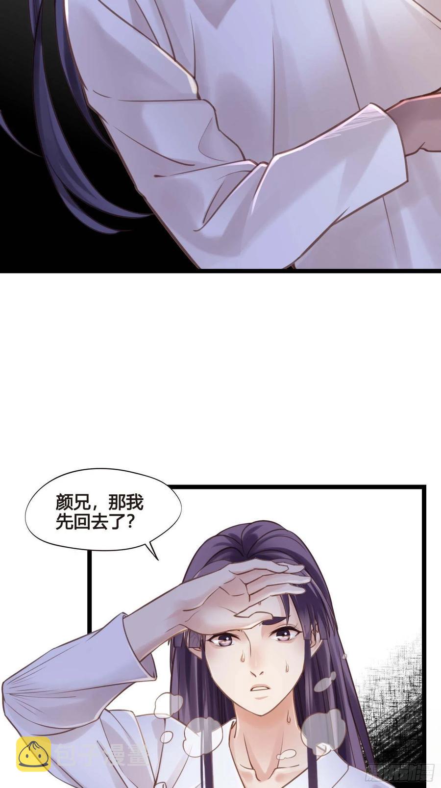 第032话  你听我解释！31