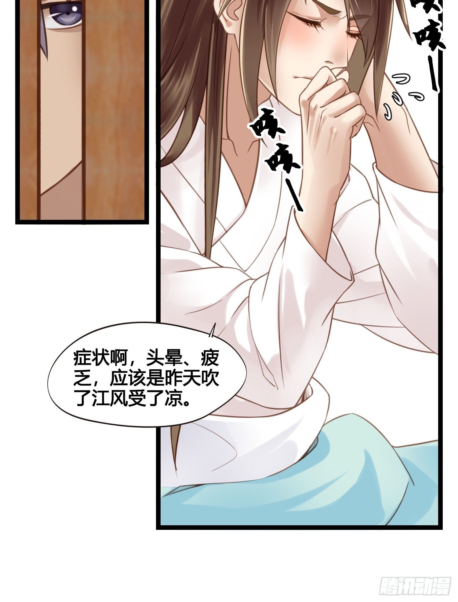 第27话 翀明是谁？13