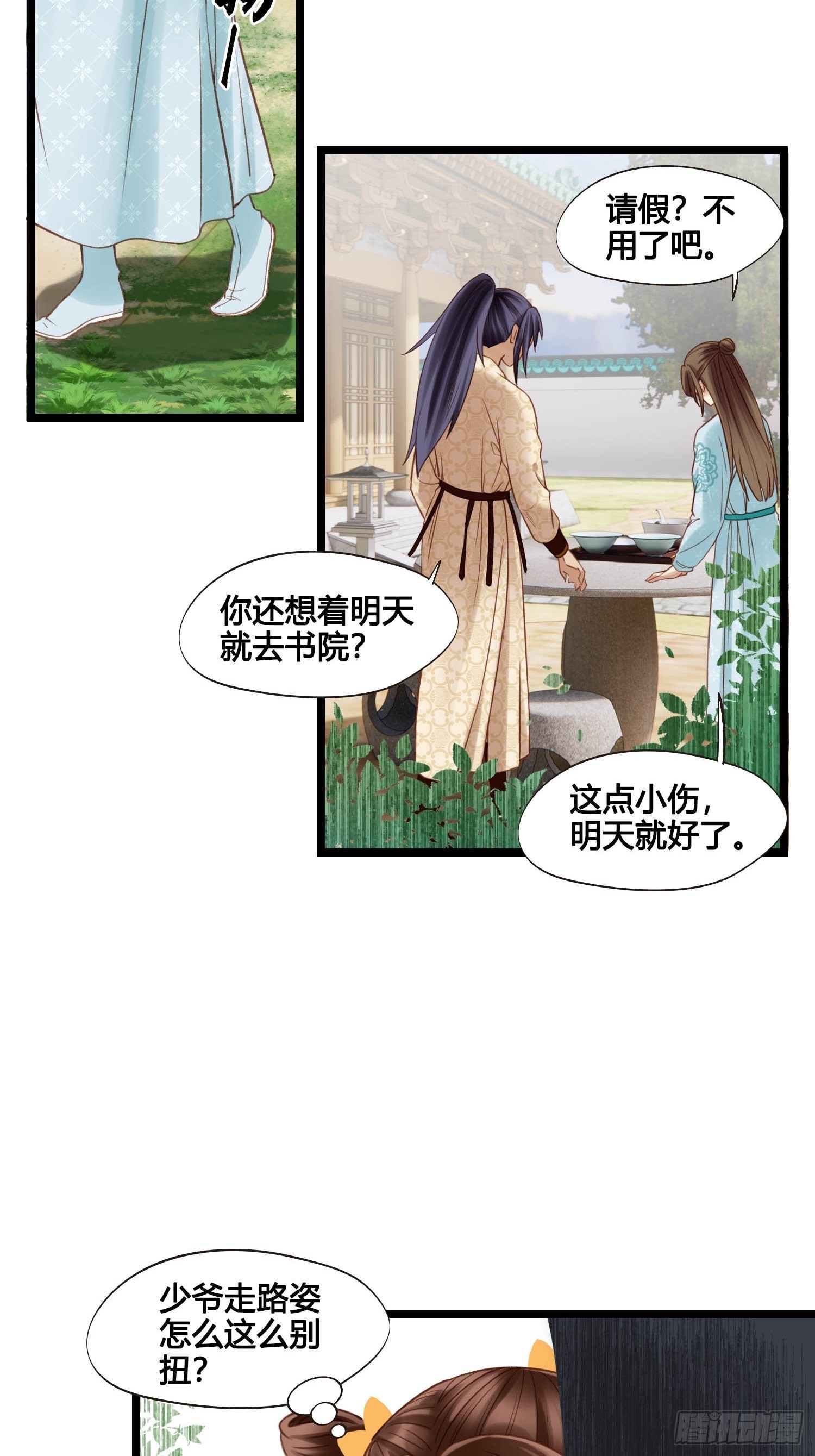 第048话  晶器和晶石24
