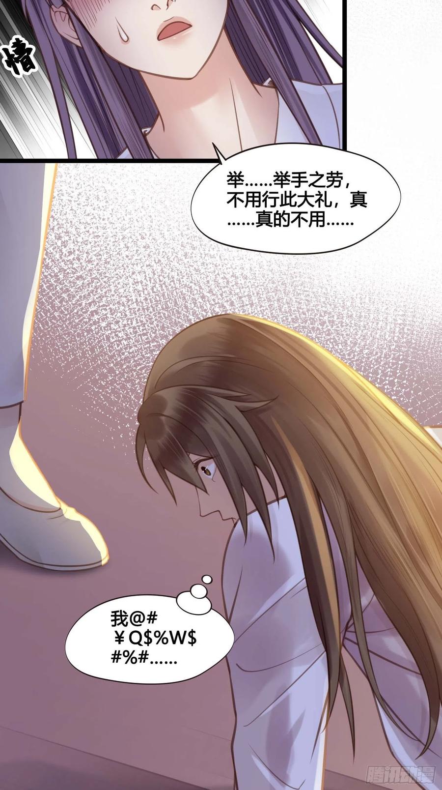 第032话  你听我解释！37