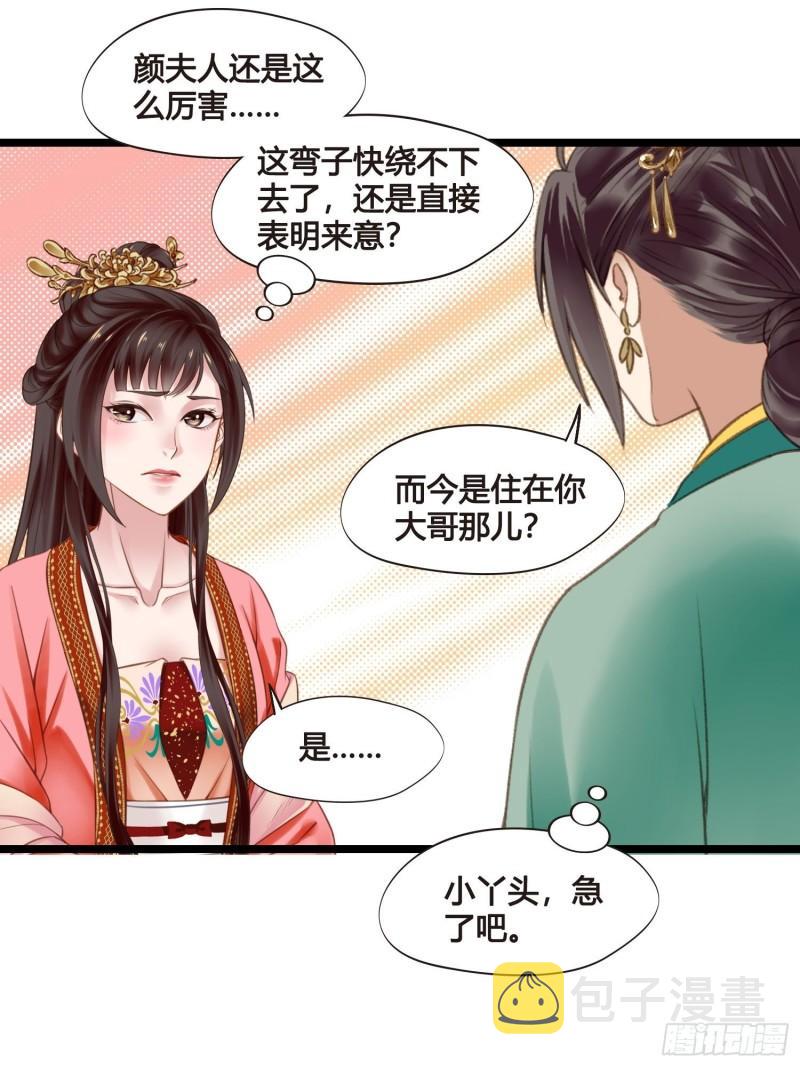 第041话  小沫不在35