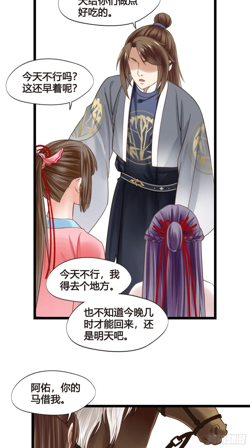 第041话  小沫不在23