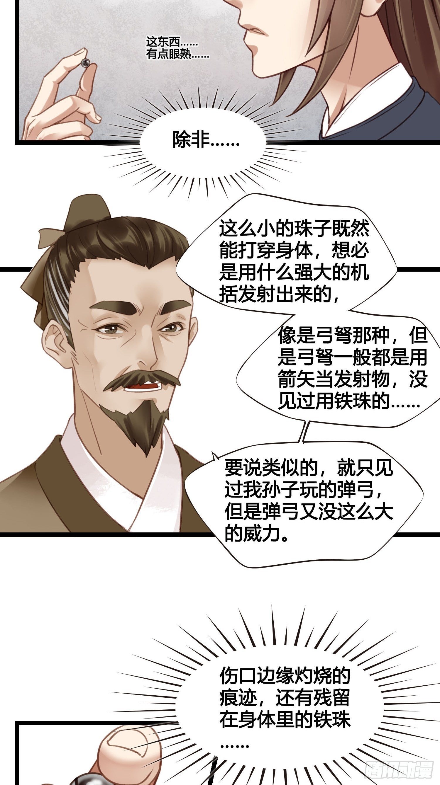 19 这不是穿越者的金手指吗？18