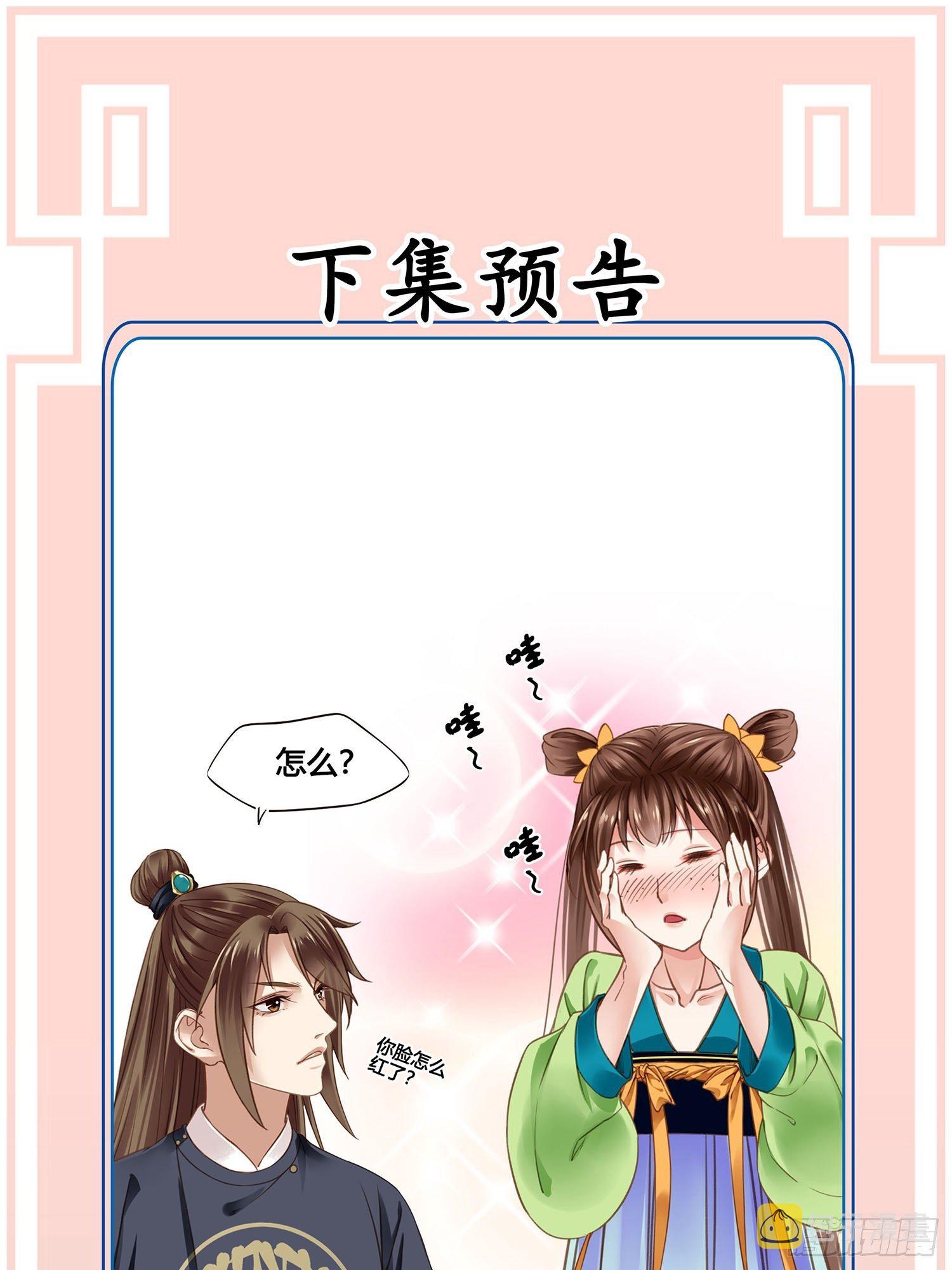 第018话  能修仙吗？41