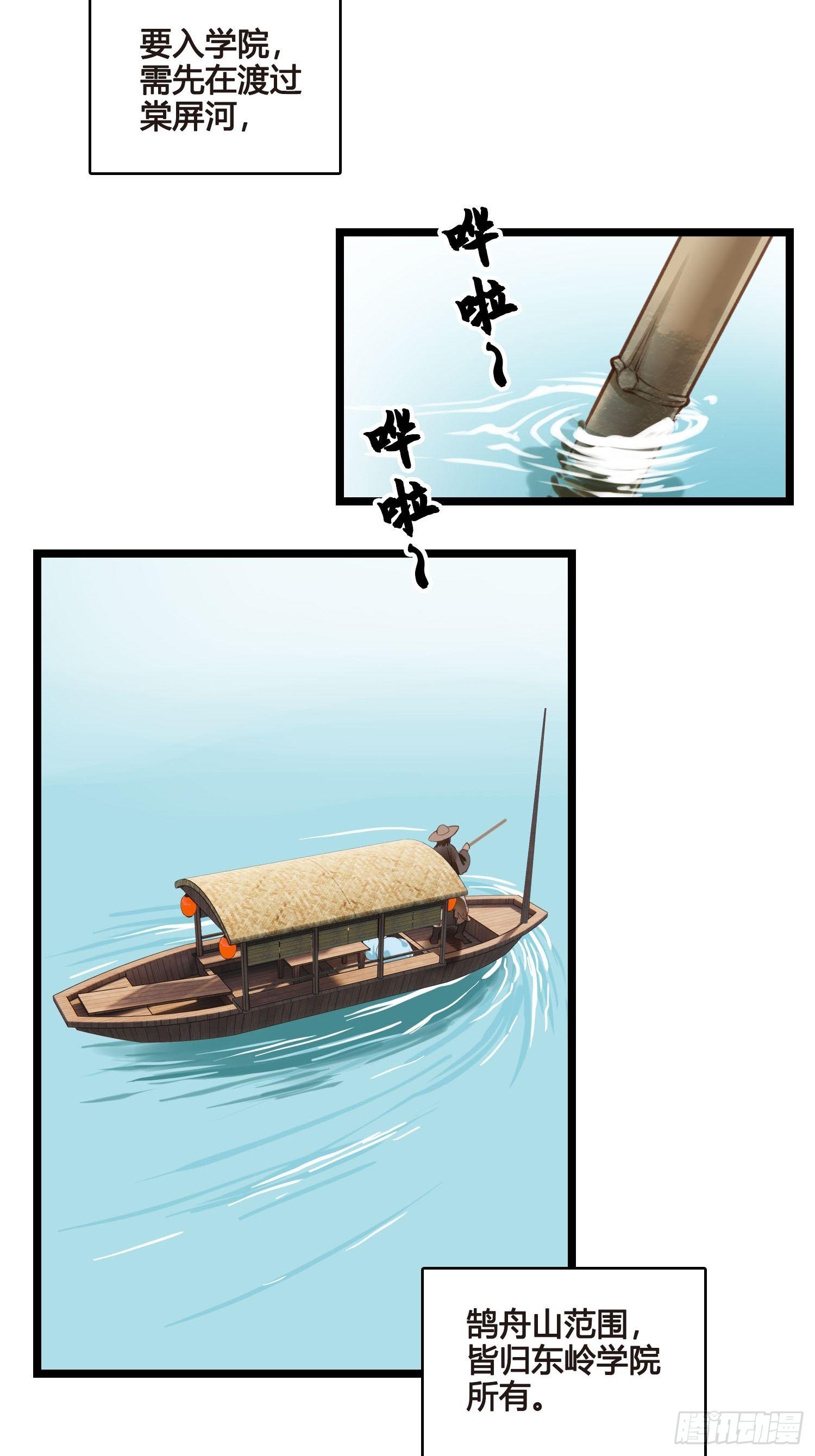 第26话  猛龙过江10