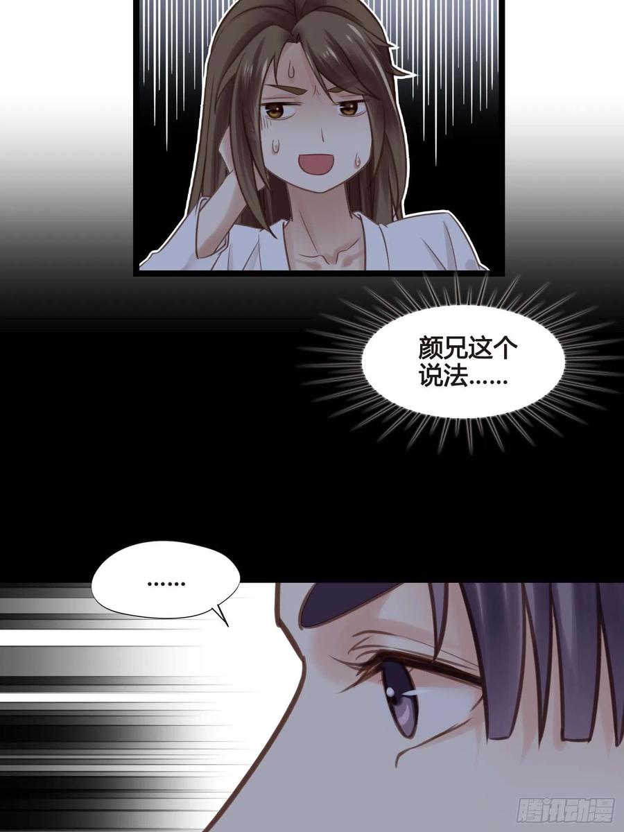 第032话  你听我解释！23