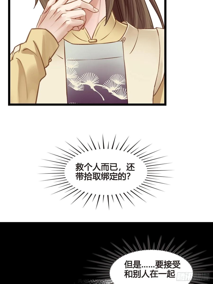 第034话  突然就表白了？27