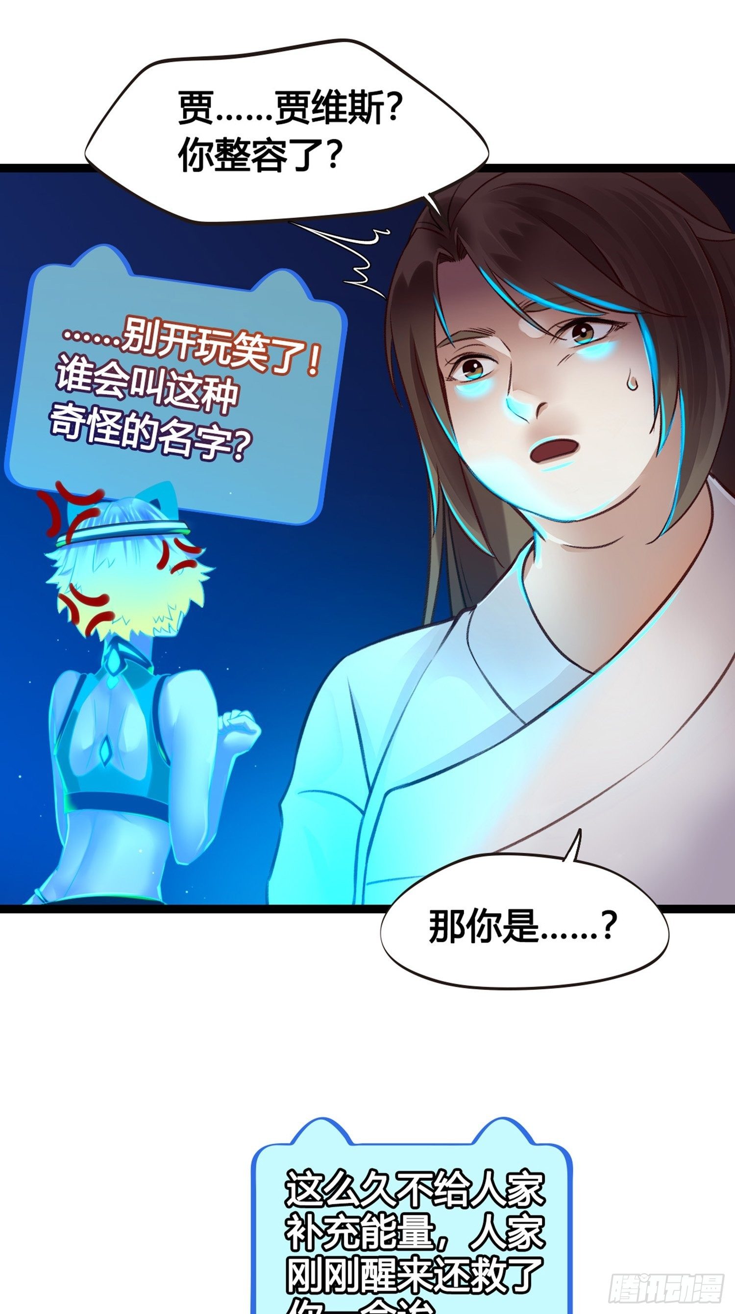 第03话 我真的有金手指！18