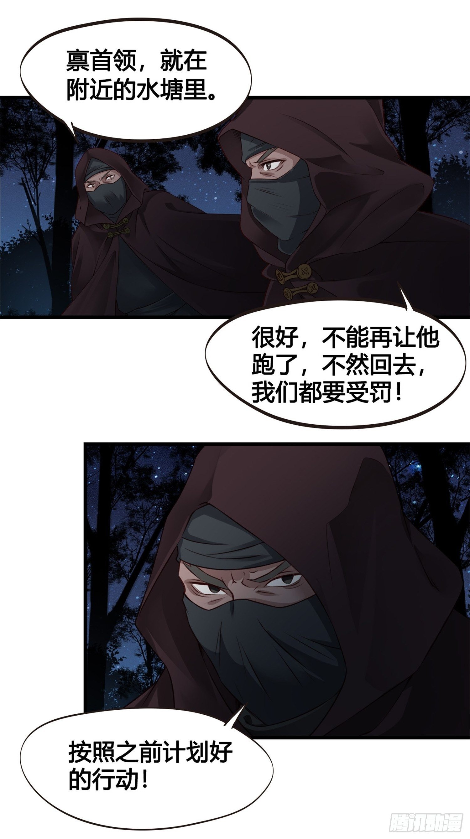 第05话 大晚上的有流氓啊！36