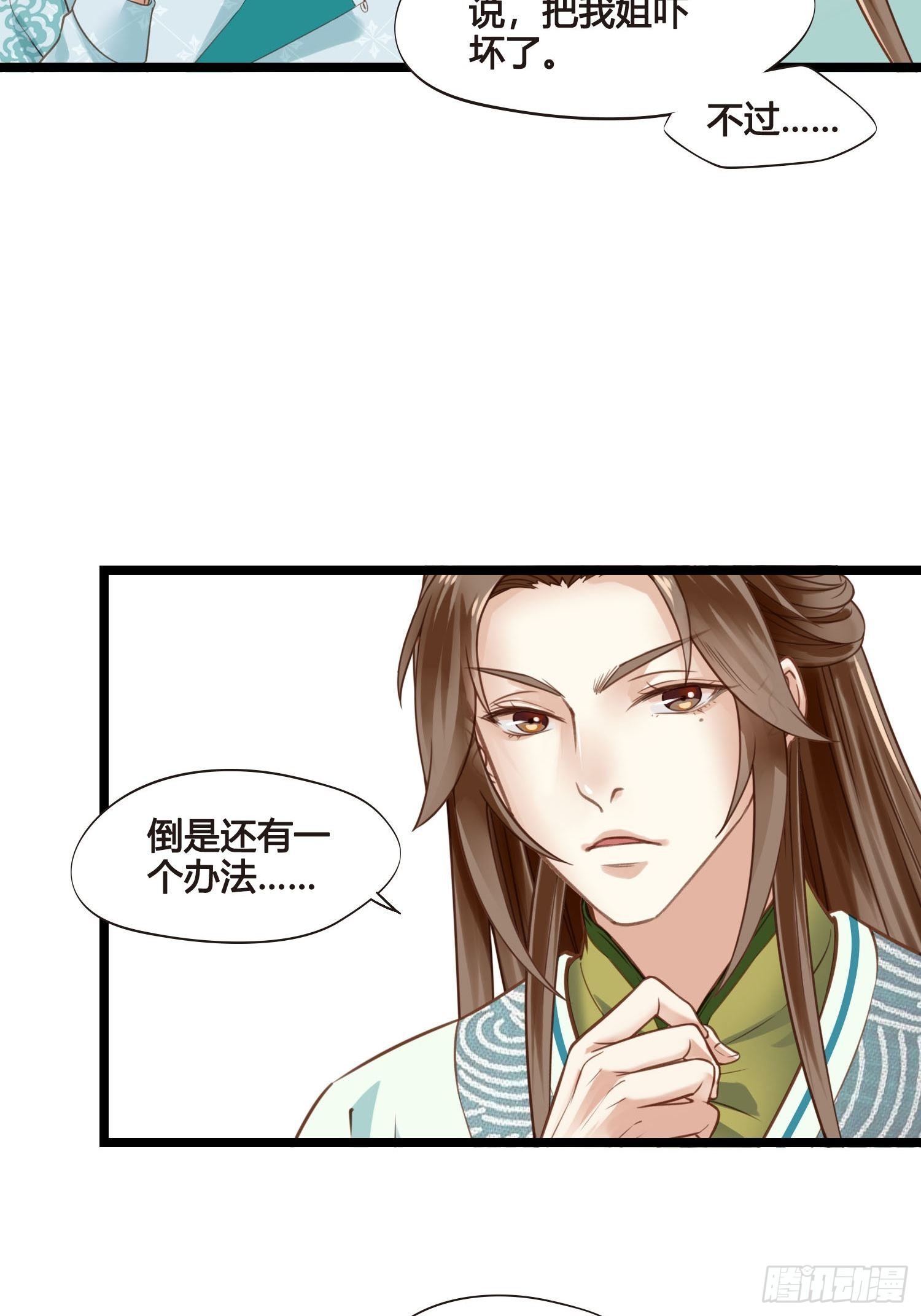 第024话  居然失忆了？35