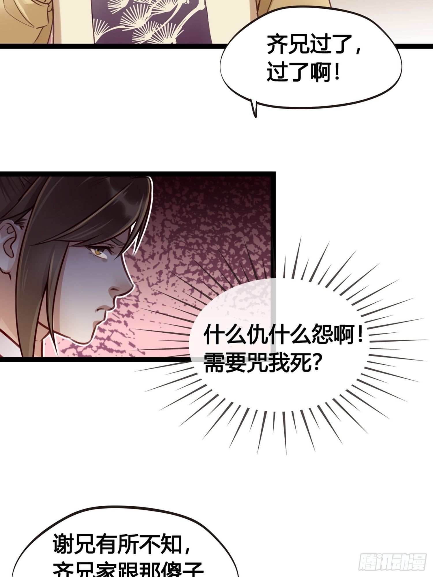 第08话 听八卦有风险21
