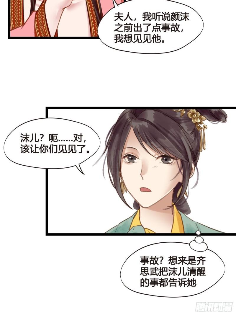 第041话  小沫不在37