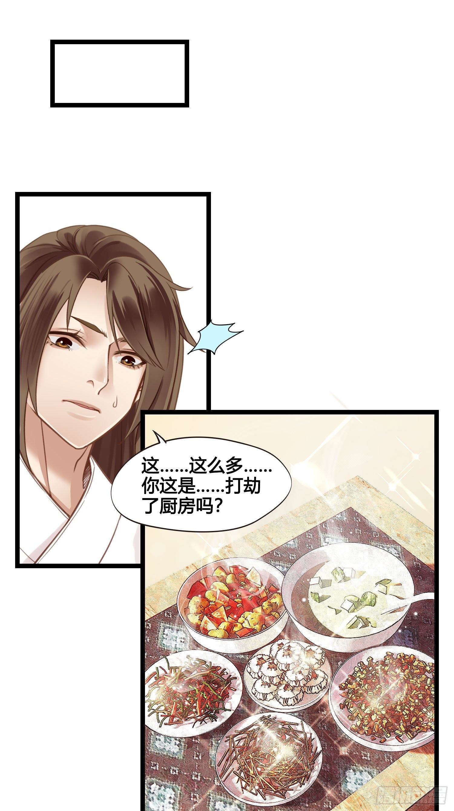 第27话 翀明是谁？31