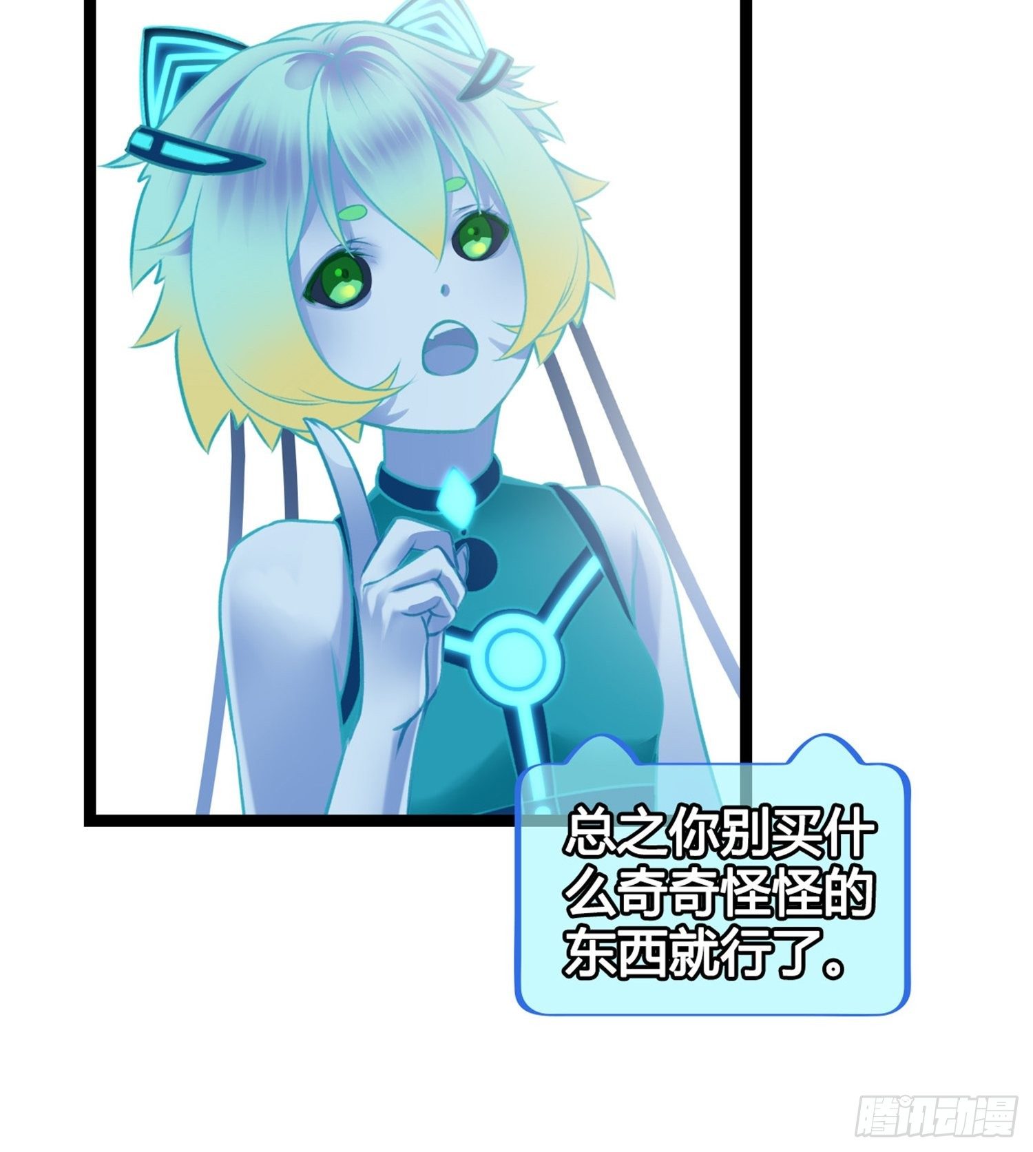 第04话 深夜很躁动21