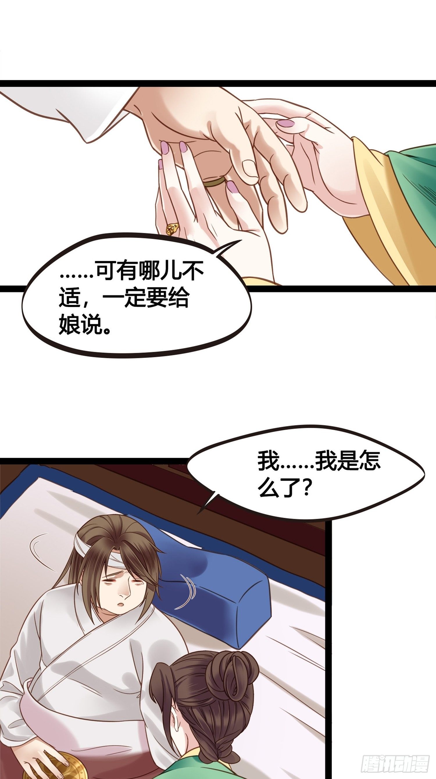 第01话 天打雷劈的人38