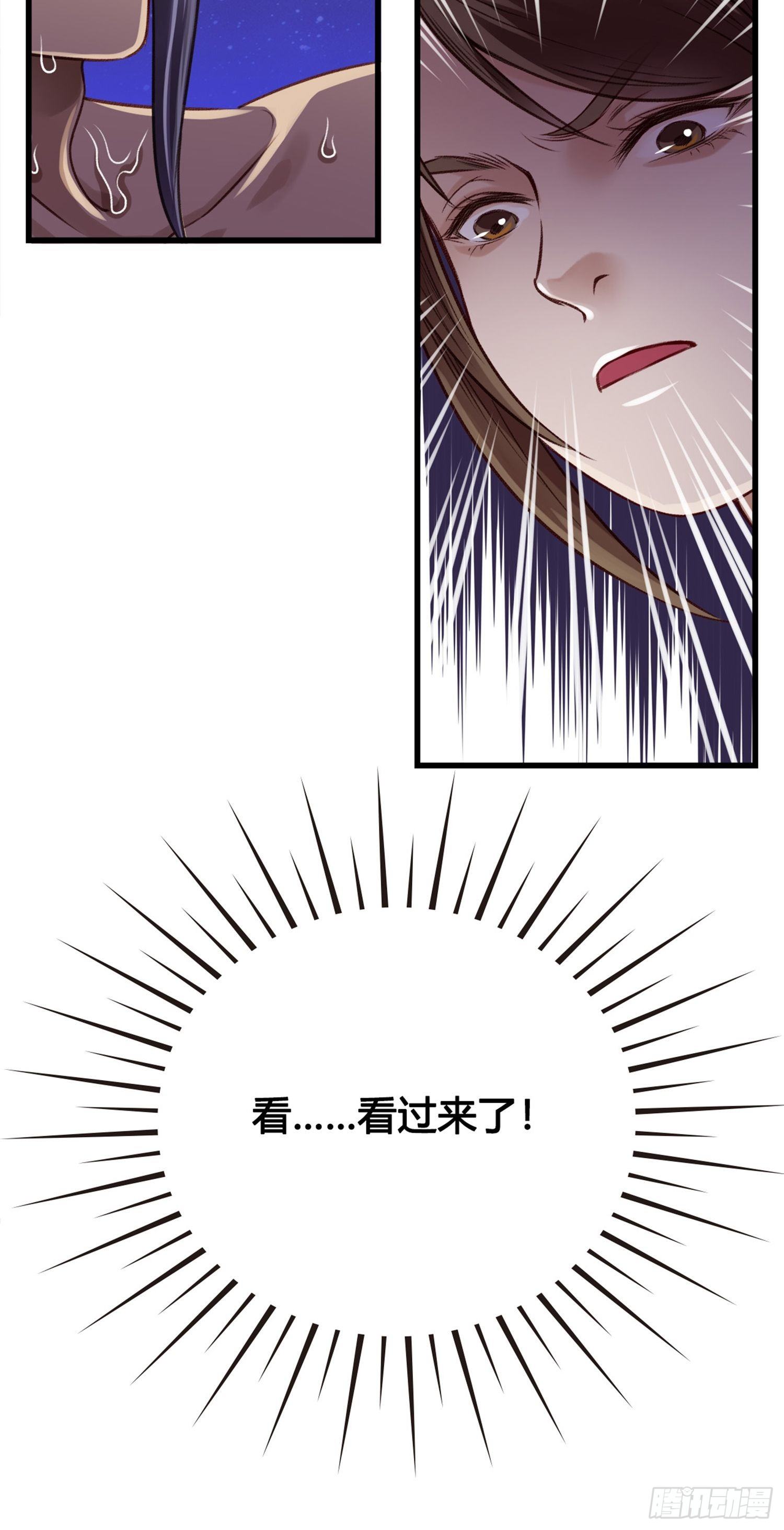 第05话 大晚上的有流氓啊！1