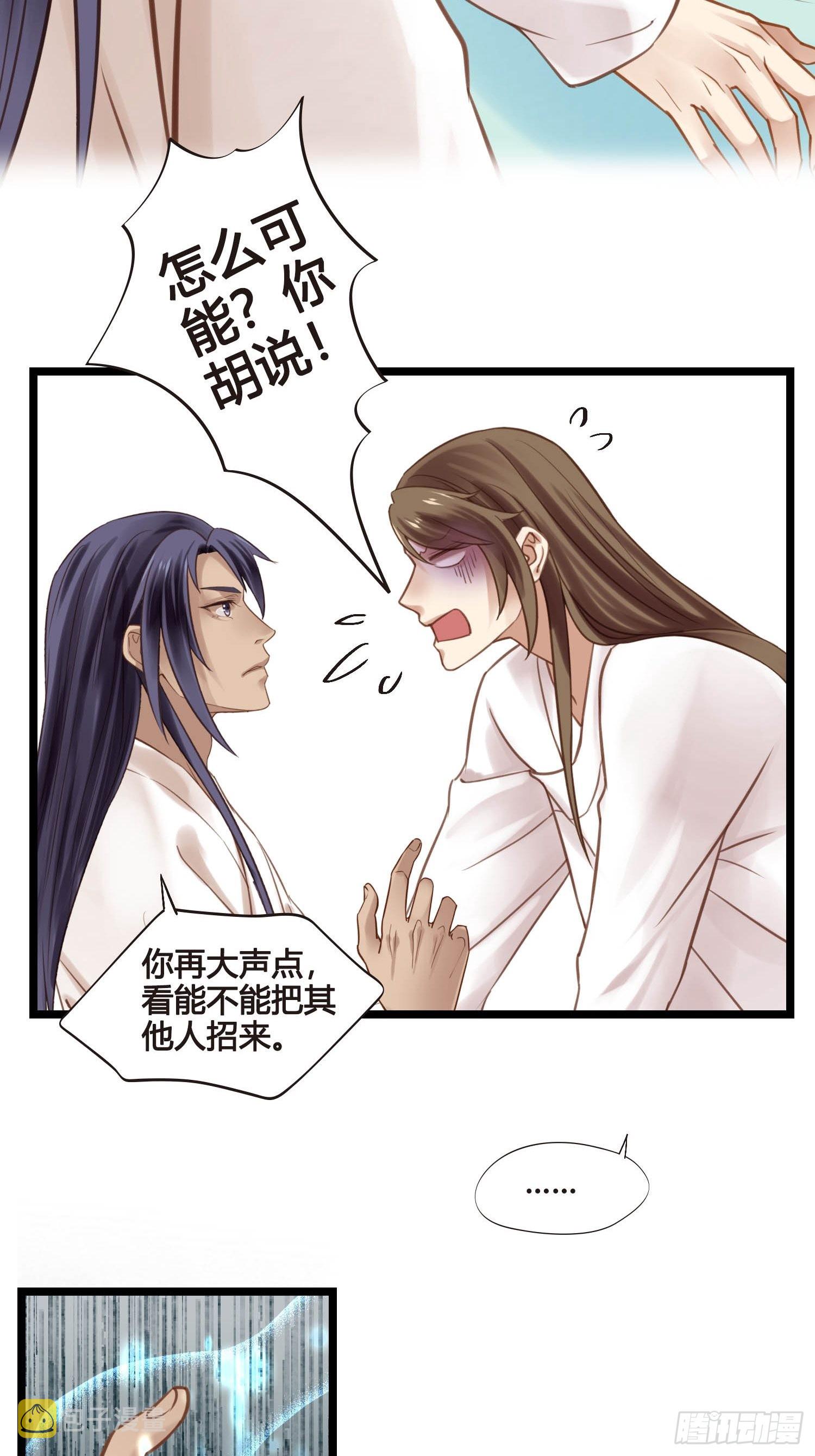 第043话  完了，露馅儿了。14