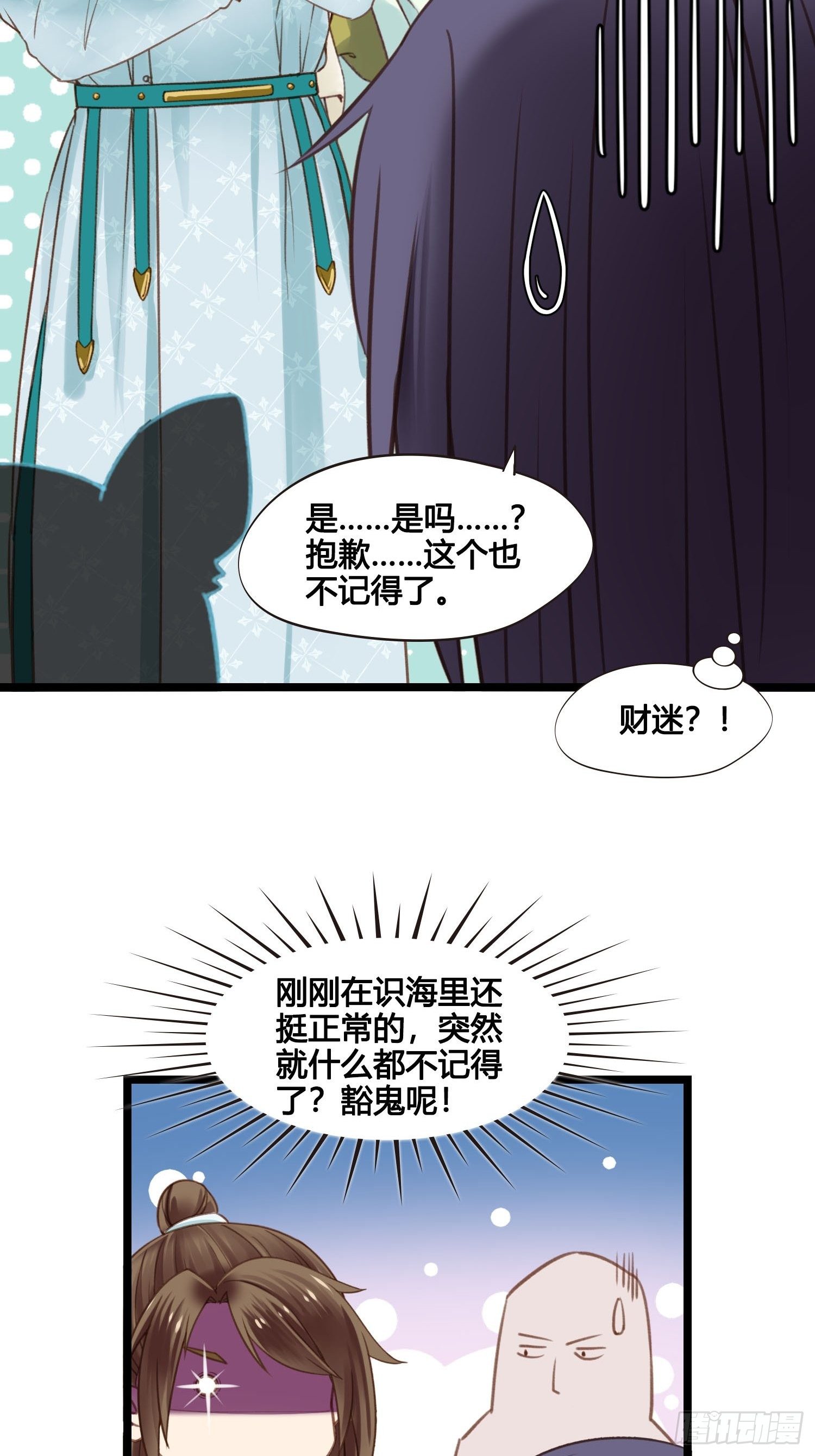 第024话  居然失忆了？26