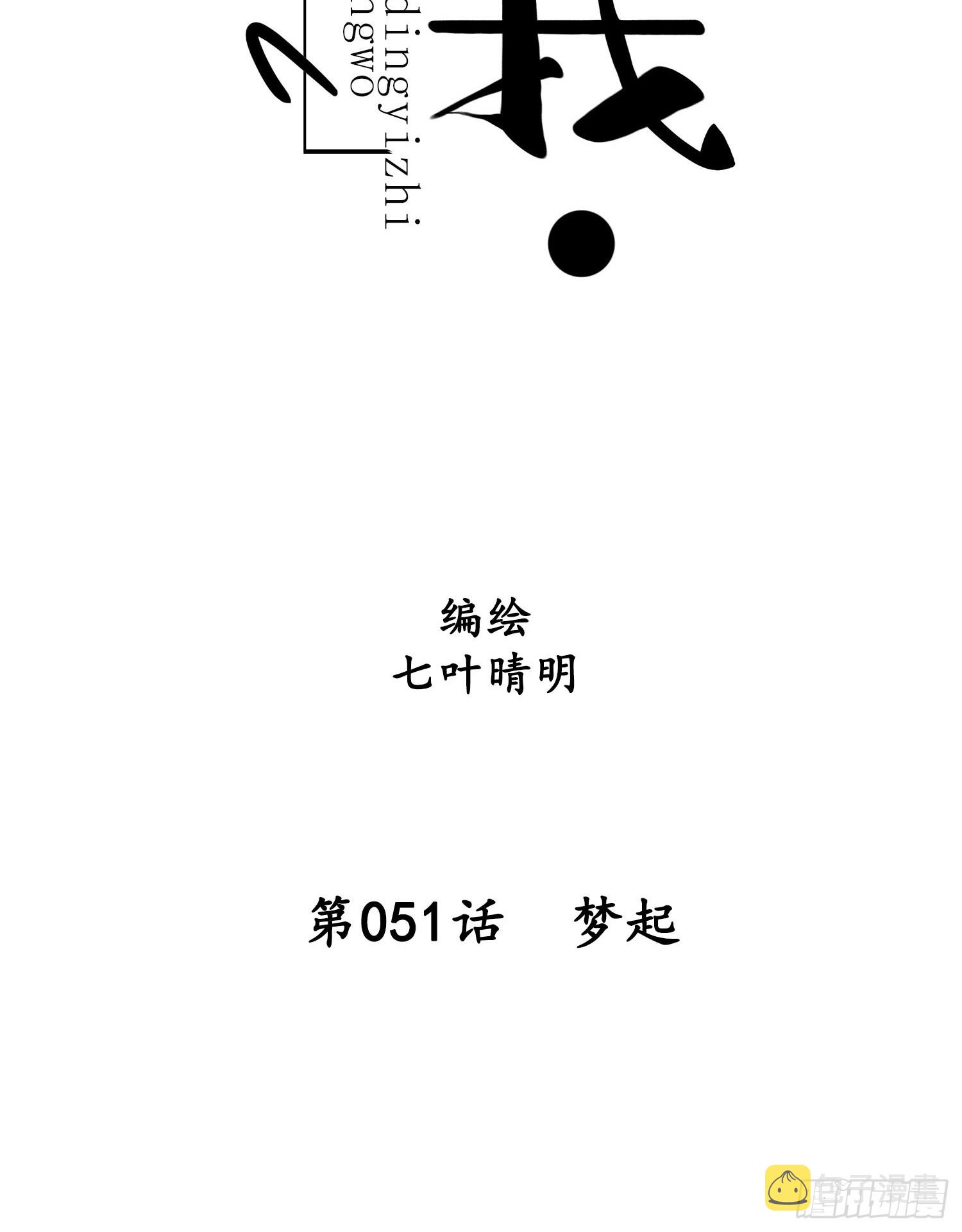 第051话  梦起7