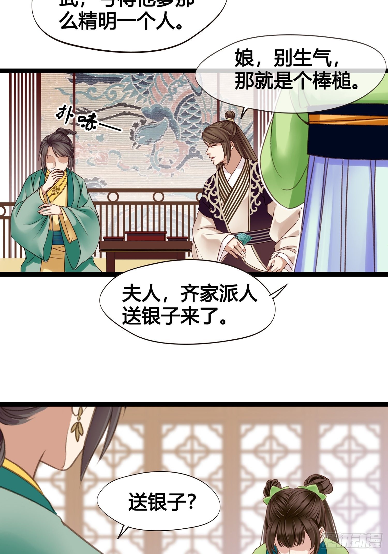 第11话 卖儿子咯~38