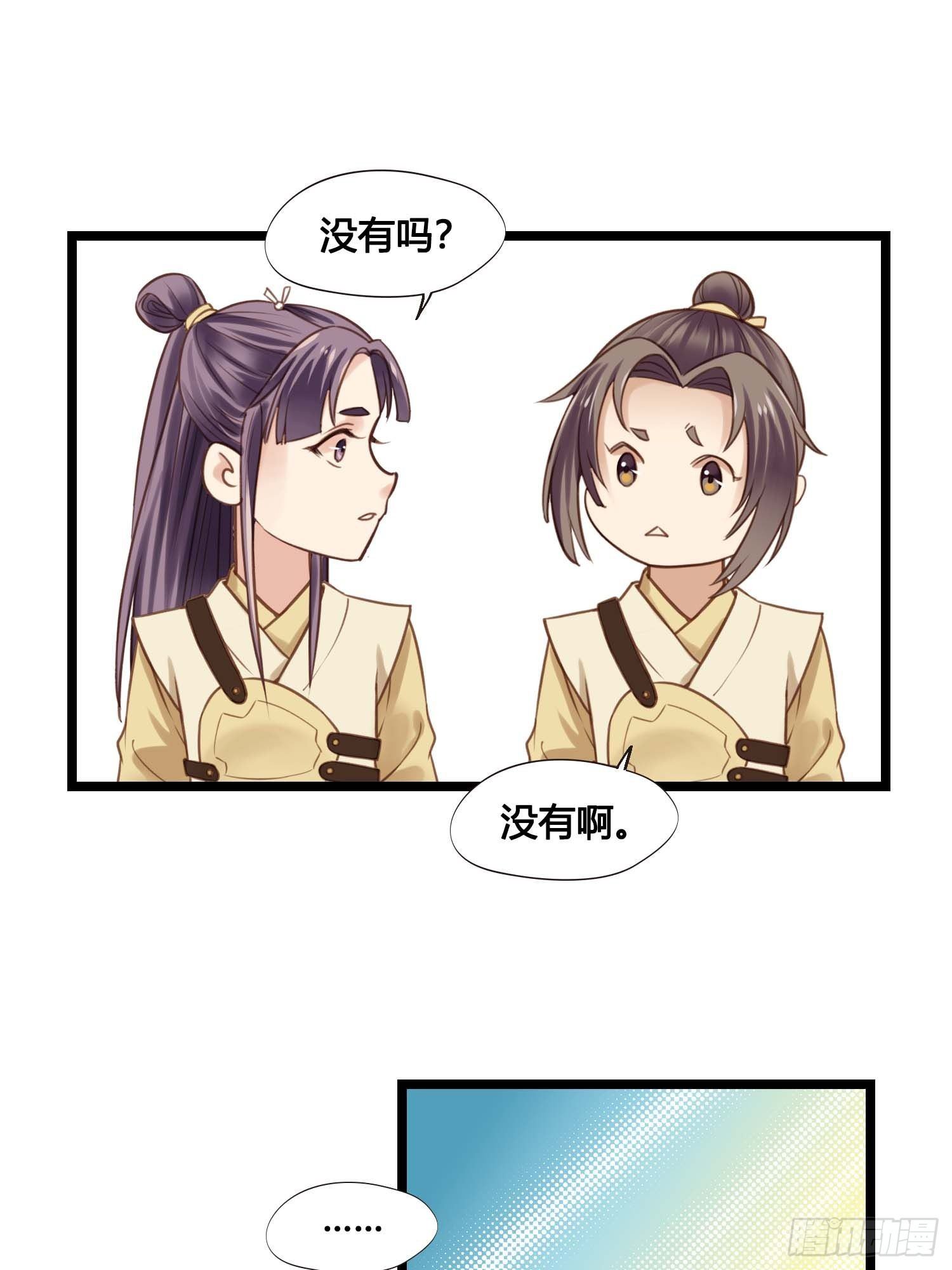第030话  一箭三连38