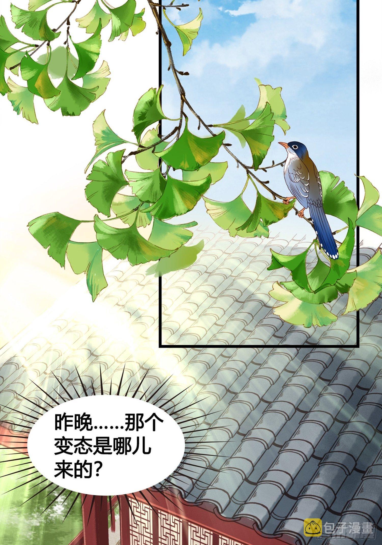 第06话 远离是非之地8
