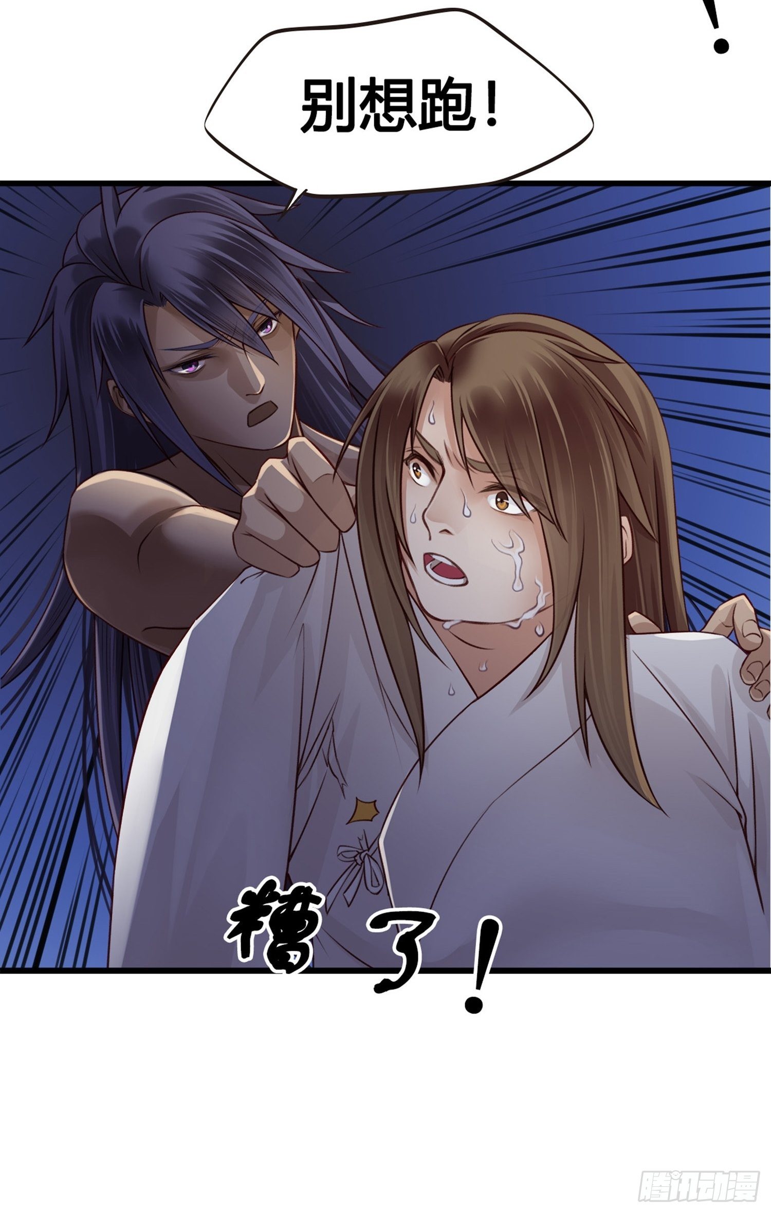 第05话 大晚上的有流氓啊！22