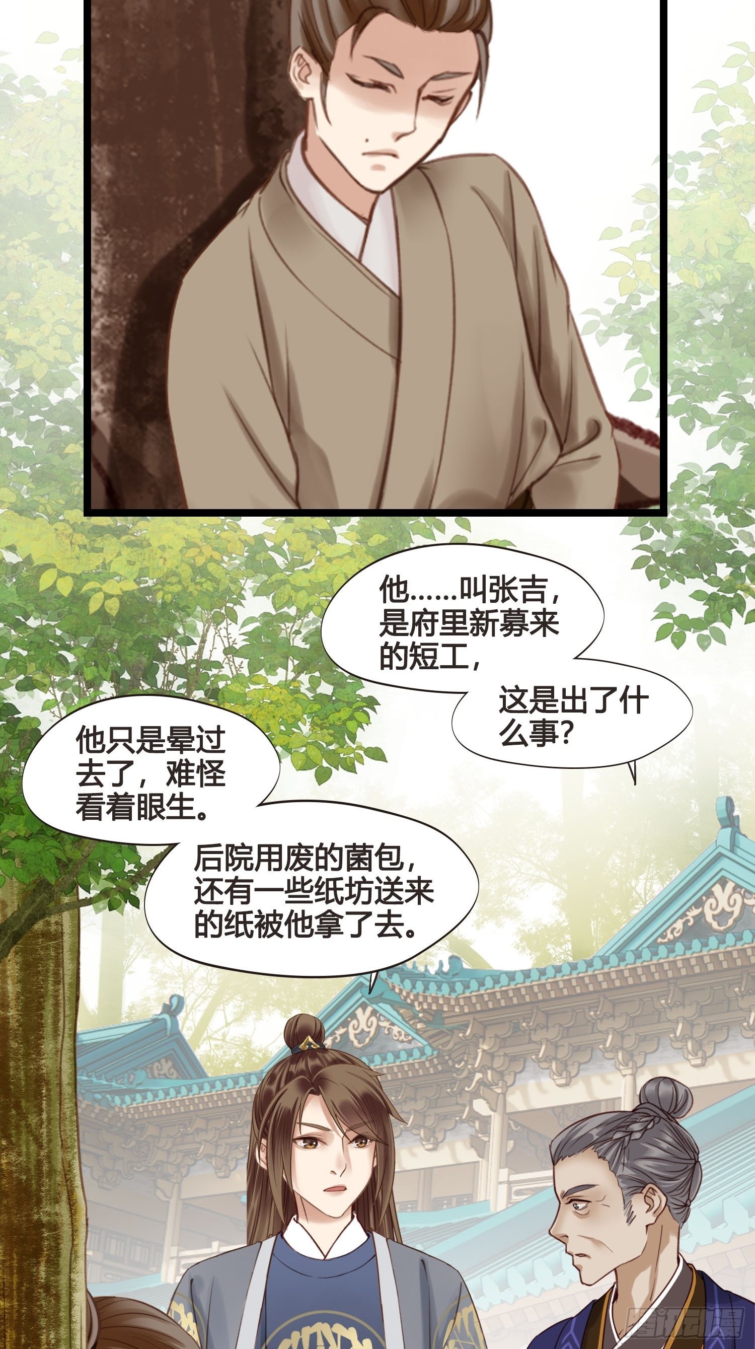 第037话  上门送温暖13