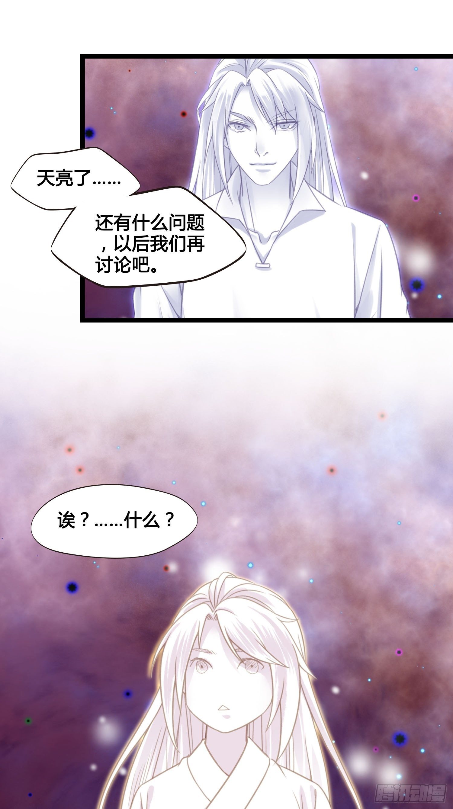 第023话  天兵和灵师30