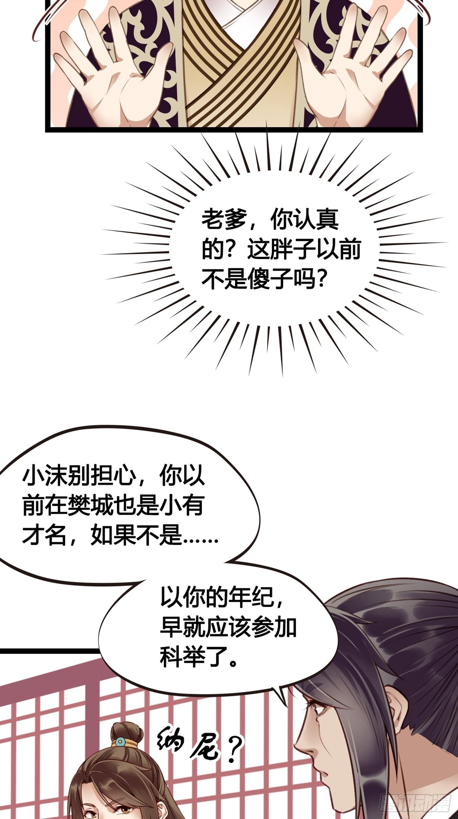第07话 整整齐齐的一家人37