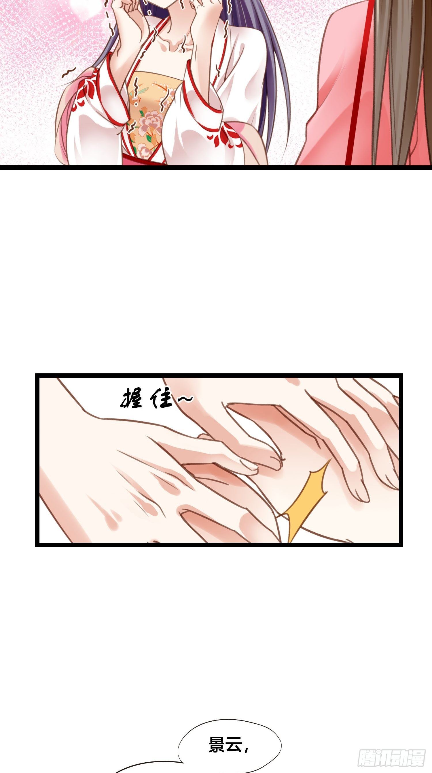 第20话 你看上我哥了？17