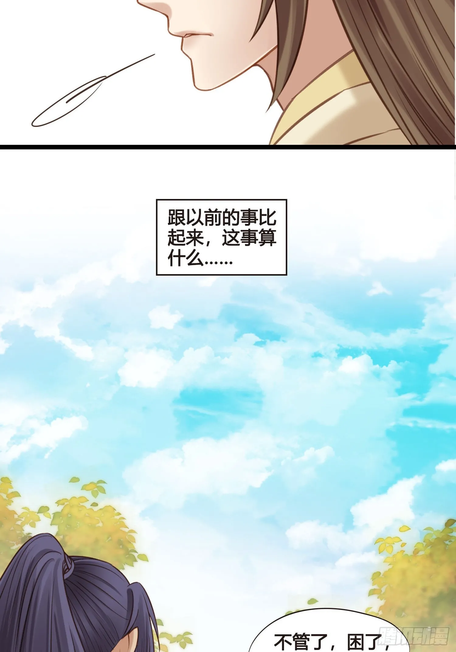 第052话  收获2