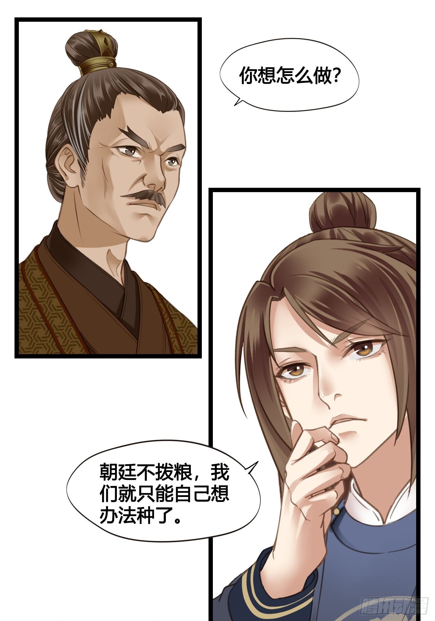 第014话 就要一个态度31