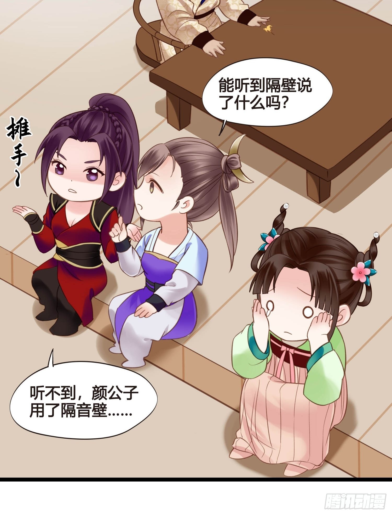 第045话  他乡遇故知32